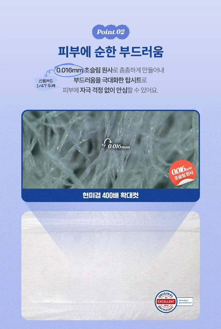 [100% 순면] 시크릿데이 순한코튼 슬림핏 생리대 8종 택1 상세페이지 52